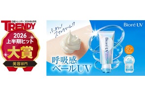 炭酸の薬用入浴剤 花王のバブより、5月14日(土)「バブ クール 炭酸の薬用入浴剤 花王のバブより、5月14日(土)「バブ クール