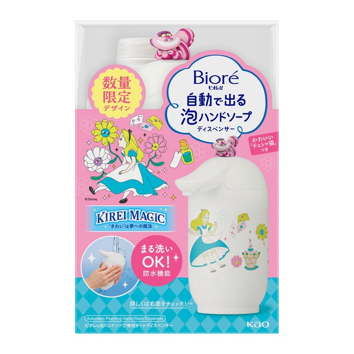 「ビオレ」からディズニーキャラクターをモチーフにした限定デザイン登場 手洗い・からだ洗いを楽しくする KIREI MAGIC “きれい”は夢への魔法 1