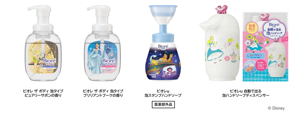 ビオレ