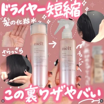「コハル|マストバイ美容マガジン✍️」さんの投稿はこちら