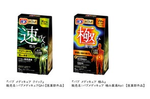 花王 「バブ爽快シャワー」シリーズより、「肌さらマイルドクール」を 花王 「バブ爽快シャワー」シリーズより、「肌さらマイルドクール」を