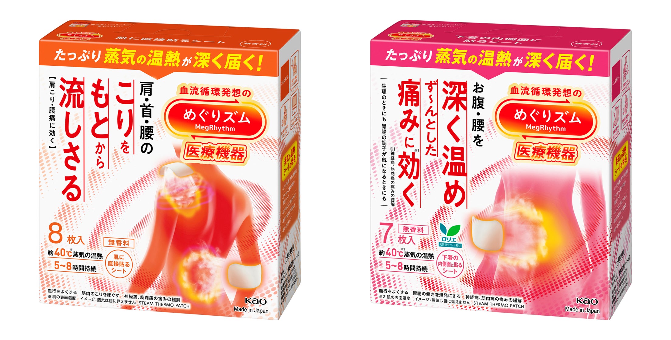 「DHCスパコラ スプリーム シリーズ」5品が初リニューアル!