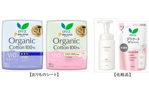 和漢植物の恵みから生まれた、花王の通販化粧呂「オリエナ」から『新 和漢植物の恵みから生まれた、花王の通販化粧呂「オリエナ」から『新