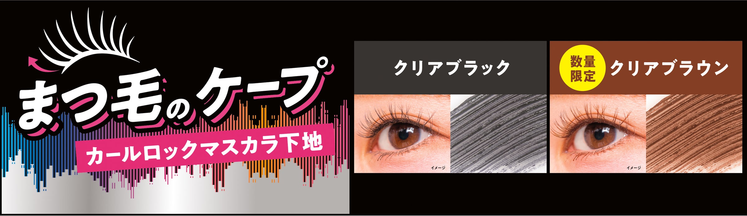 ポーラ、日本初※1「真皮コラーゲン密度を維持することで、「肌の健康に役立つ」の届出表示で受理