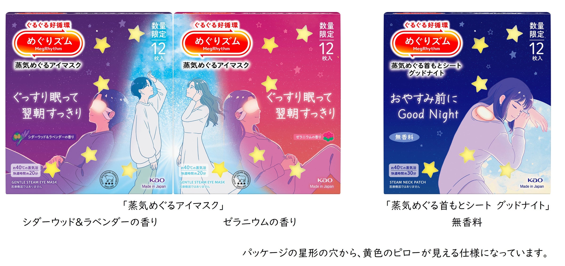 夏から冬へ一気に移行!夏のダメージが残る肌に今こそ潤いケアを!売上個数No.1※1のナチュリエ ハトムギ化粧水、ハトムギ保湿ジェルから日中も夜も乾燥から肌を守る冬限定セット2種が登場