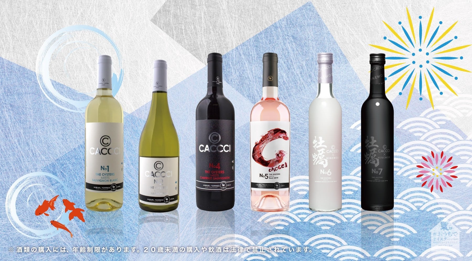 オプション：牡蠣のためのお酒イメージ