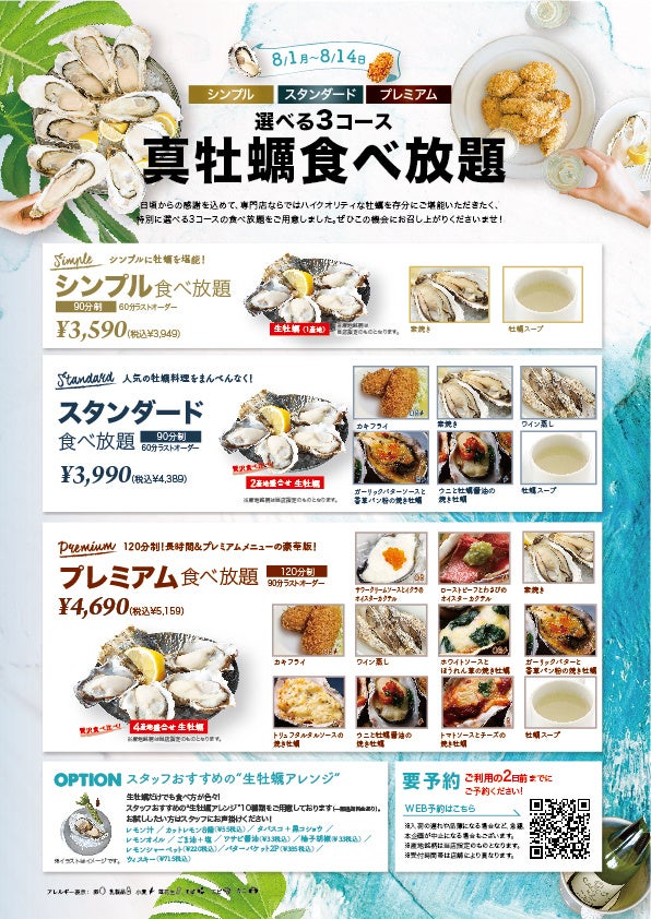 食べ放題イメージe