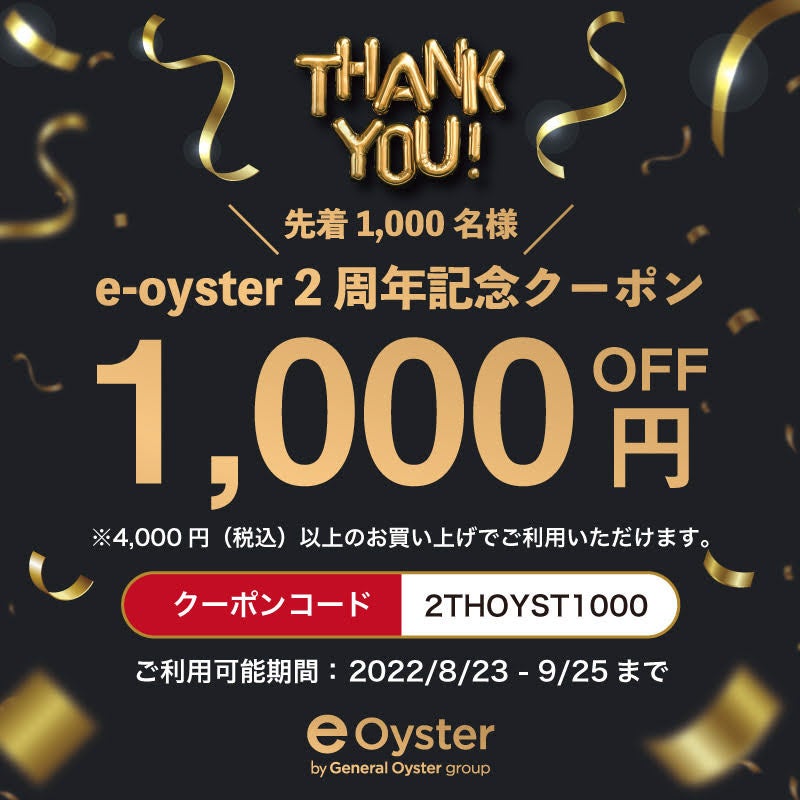 1000円オフクーポンコード