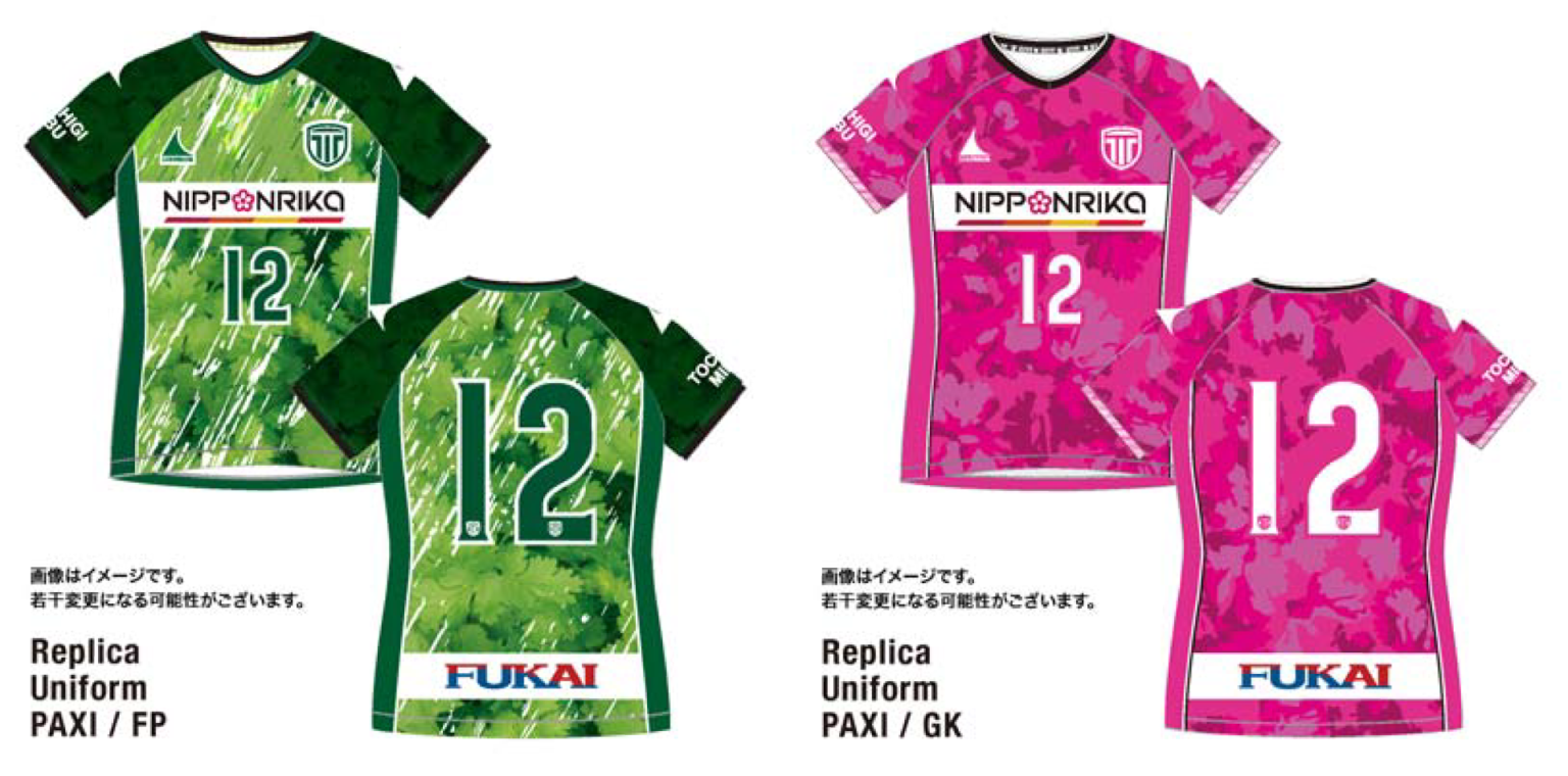 栃木シティ】7/22(土)桐蔭横浜大学FC戦 マッチデーパートナー