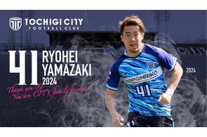 栃木シティ】森俊貴選手 栃木SCより完全移籍加入のお知らせ 栃木シティ】森俊貴選手 栃木SCより完全移籍加入のお知らせ