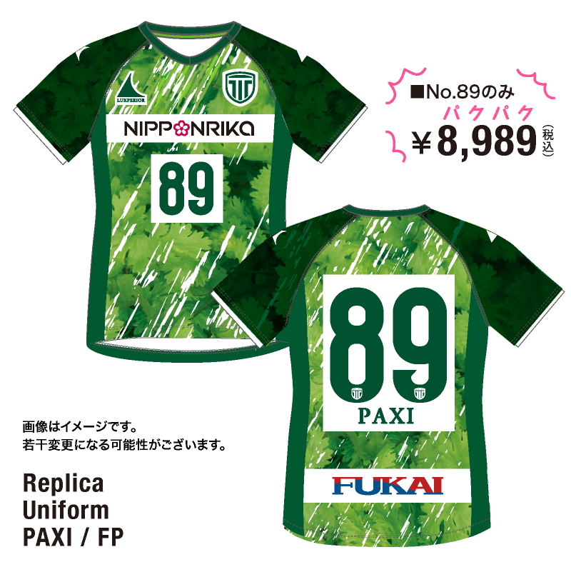 栃木シティ】9/3(土)エスペランサ戦 限定パクチーユニフォーム