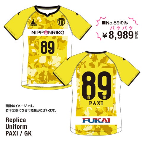 栃木シティ】9/3(土)エスペランサ戦 限定パクチーユニフォーム予約販売 栃木シティ】9/3(土)エスペランサ戦 限定パクチーユニフォーム予約販売