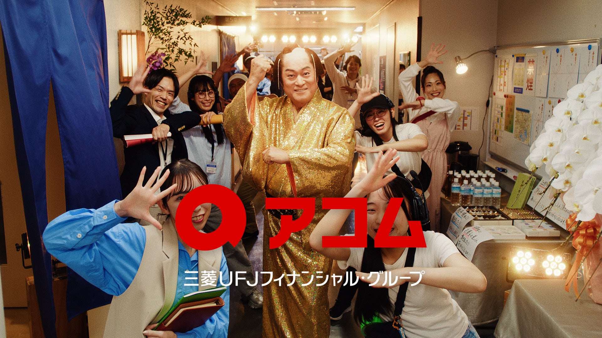 活動歴および当時の関連ビジュアル記録