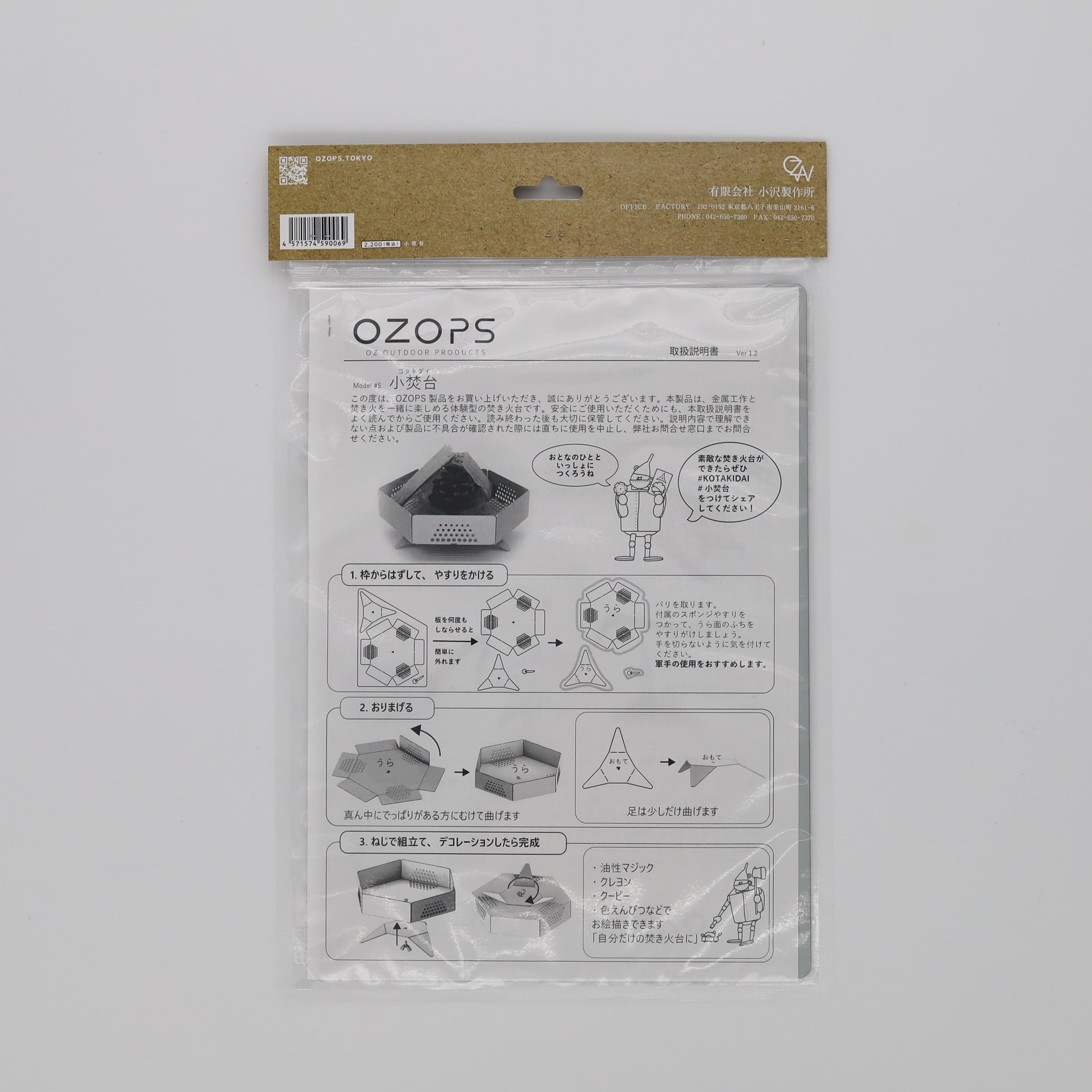 パッケージ裏面。