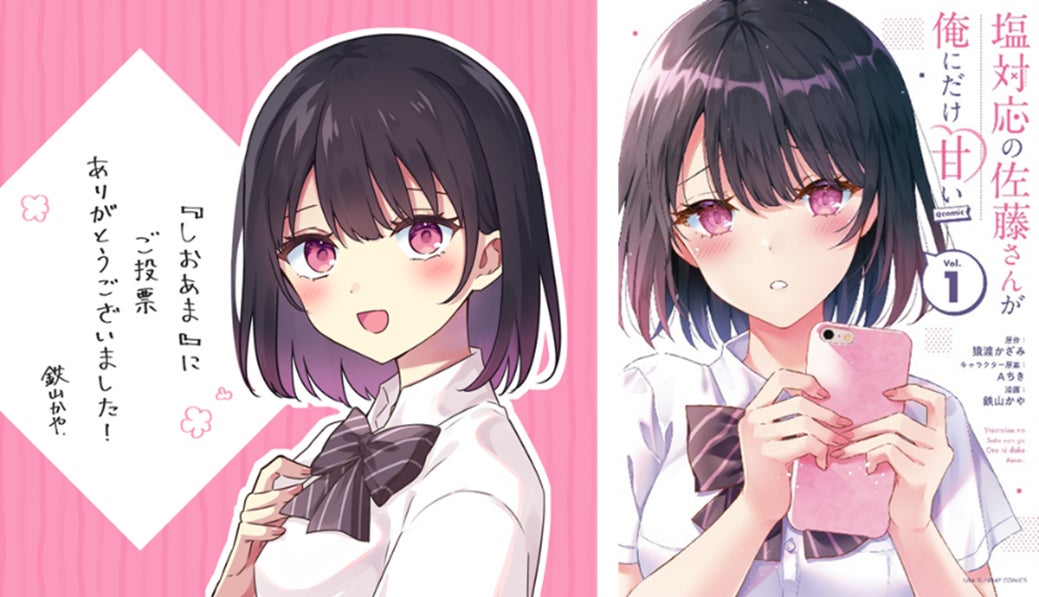 『みんなが選ぶ!!電子コミック大賞2022』大賞・各部門賞を発表 史上最多200万票超の一般読者投票により決定した電子コミック大賞は「只野工業高校の日常」(集英社)