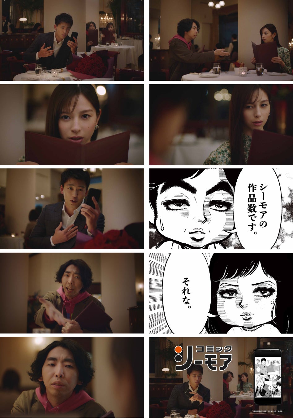 竹内涼真さん 中条あやみさん 柄本時生さんが揃って登場 竹内さんが 最っ高に幸せにしてやる で最大級の告白 コミックシーモア 新tvcmが3月17日 木 より全国で放映開始 エヌ ティ ティ ソルマーレ株式会社のプレスリリース 竹内涼真さん 中条あやみさん 柄本時生さんが揃って登場 竹内さんが 最っ高に幸せにしてやる で最大級の告白 コミックシーモア 新tvcmが3月17日 木 より全国で放映開始 エヌ ティ ティ ソルマーレ株式会社のプレスリリース