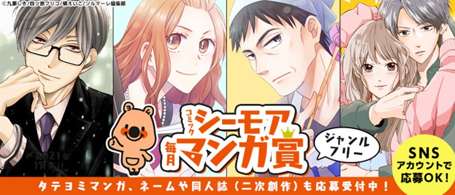2年半ぶりの コミックシーモア毎月マンガ賞 金賞受賞作品 白紙の上でさようなら 独占配信開始 エヌ ティ ティ ソルマーレ株式会社のプレスリリース 2年半ぶりの コミックシーモア毎月マンガ賞 金賞受賞作品 白紙の上でさようなら 独占配信開始 エヌ ティ ティ ソルマーレ株式会社のプレスリリース
