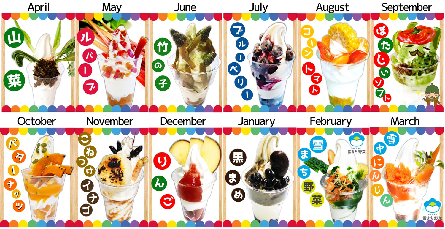 道の駅しなの】めざせコンプリート!全国共通商品券が当たる“「旬の