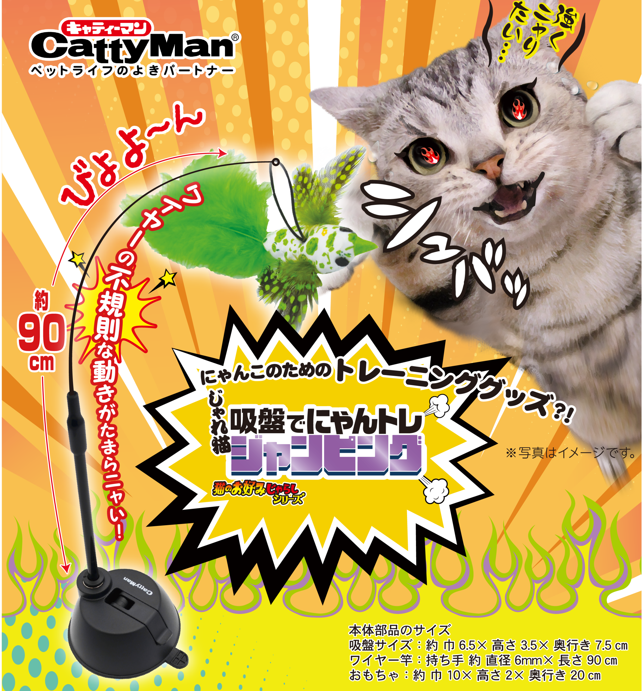 いつでもどこでも狩りを楽しみたい！」そんな猫ちゃんのために