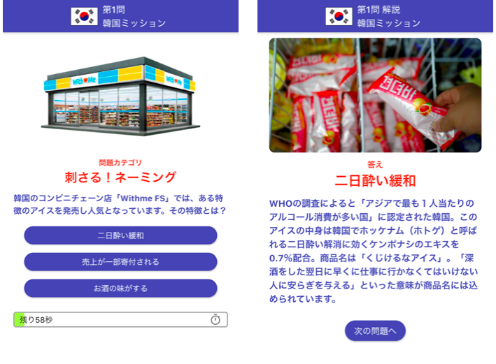 1日10分潜在能力が踊りだす マーケター育成アプリ 最強のeラーニングシステム Quiz Biz Mission クイズ ビズミッション 企業で働く全ての人のヒラメキに貢献するアプリが誕生 株式会社spoonのプレスリリース
