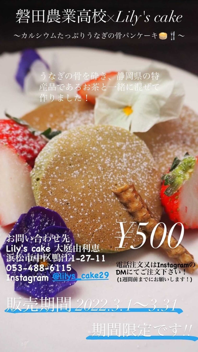 生徒とお店が共同作業で作成したチラシ