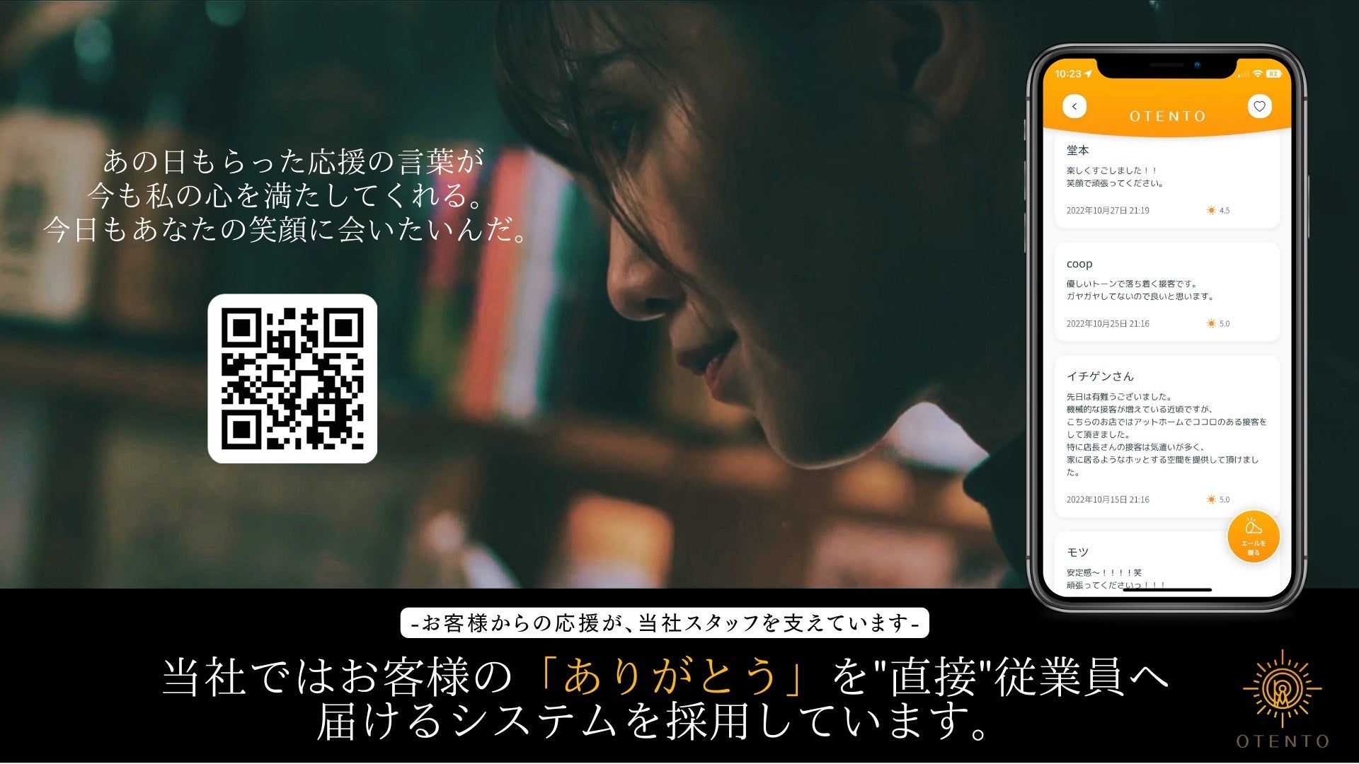 QRコードをスマートフォンのカメラで読み込むだけ！お試しください。