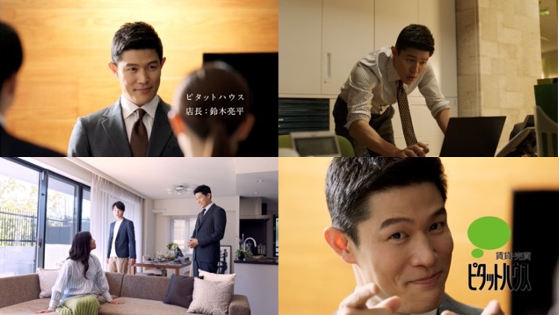 ピタットハウス新CM「新任店長 挨拶篇」2022年1月4日(火)より全国にて順次OA開始