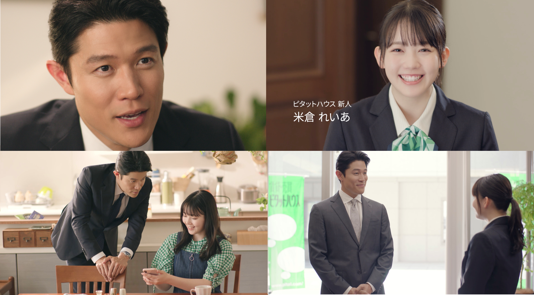 新入社員役で米倉れいあさんが初登場！“憧れの上司”となる鈴木