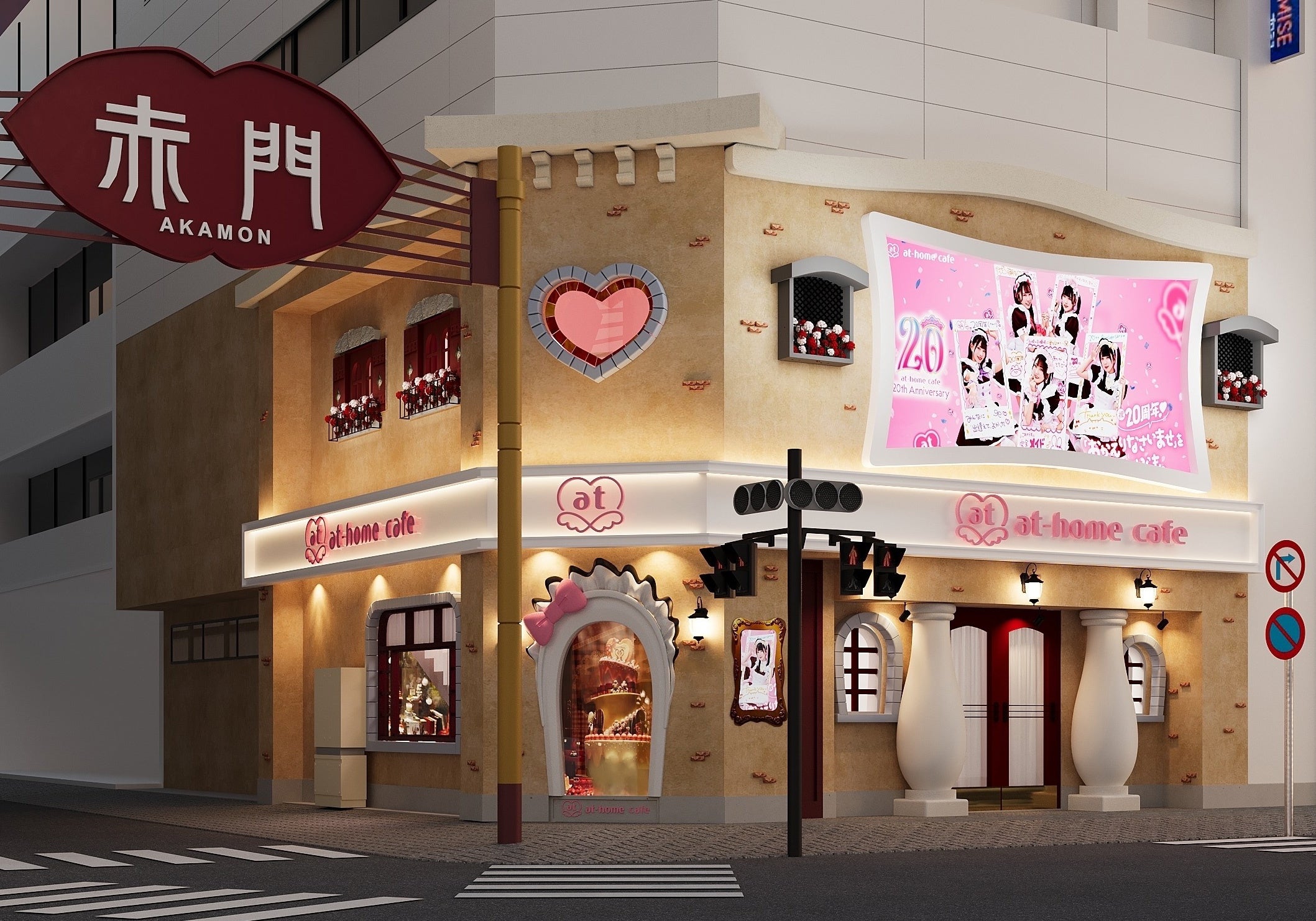 報道関係者各位】「あっとほぉーむカフェ 名古屋大須本店