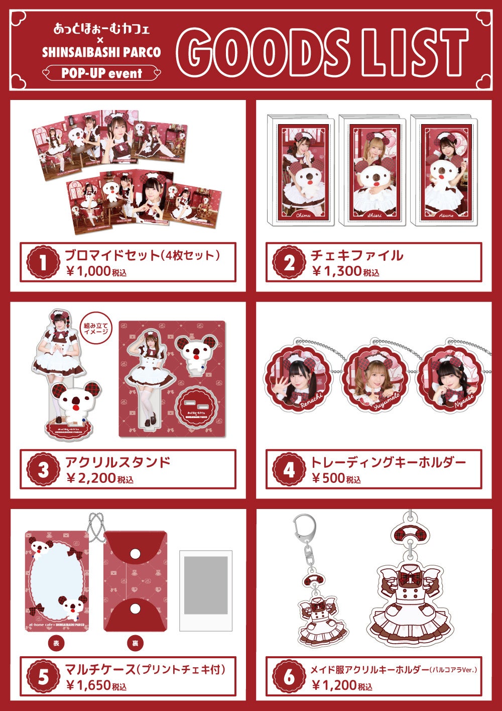 大好評開催中！「あっとほぉーむカフェ × SHINSAIBASHI PARCO POP-UP