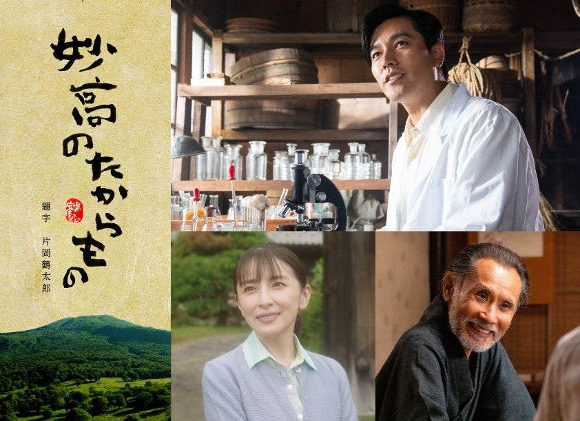 主演 要潤さん そして奥菜恵さん 片岡鶴太郎さんらが共演 ドラマインフォマーシャル 妙高のたからもの 1話29分 全5話 1月21日 金 より地上波 Bs Cs放送各局にてオンエアスタート 株式会社プラナコーポレーション東京のプレスリリース 主演 要潤さん そして奥菜恵さん 片岡鶴太郎さんらが共演 ドラマインフォマーシャル 妙高のたからもの 1話29分 全5話 1月21日 金 より地上波 Bs Cs放送各局にてオンエアスタート 株式会社プラナコーポレーション東京のプレスリリース