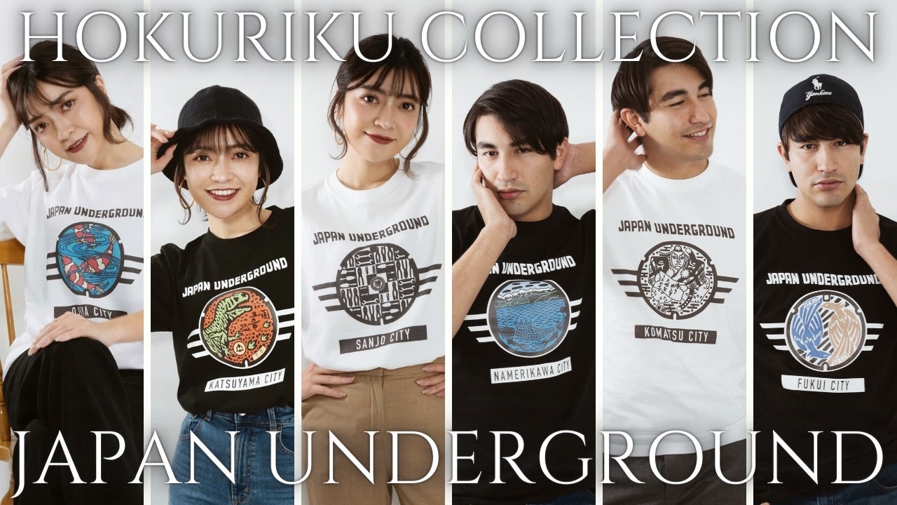 北陸コレクション