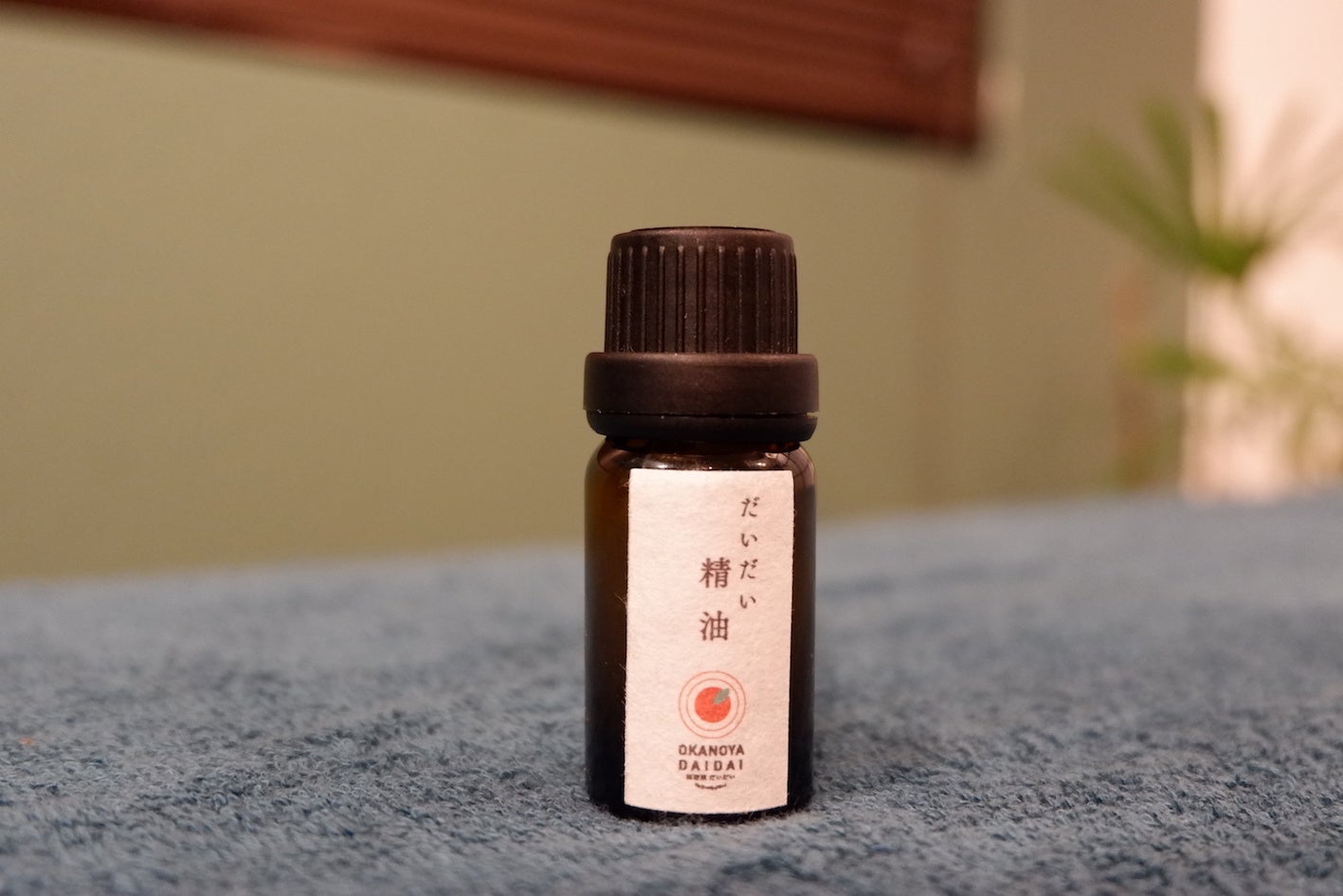 だいだい精油