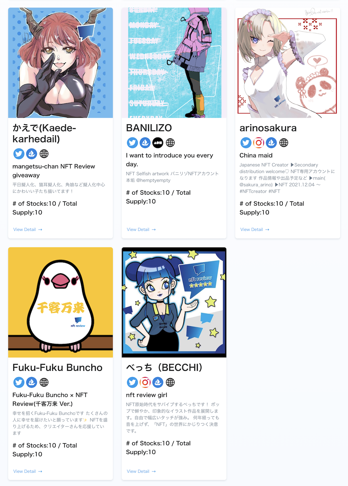 キャンペーンページ２枚目