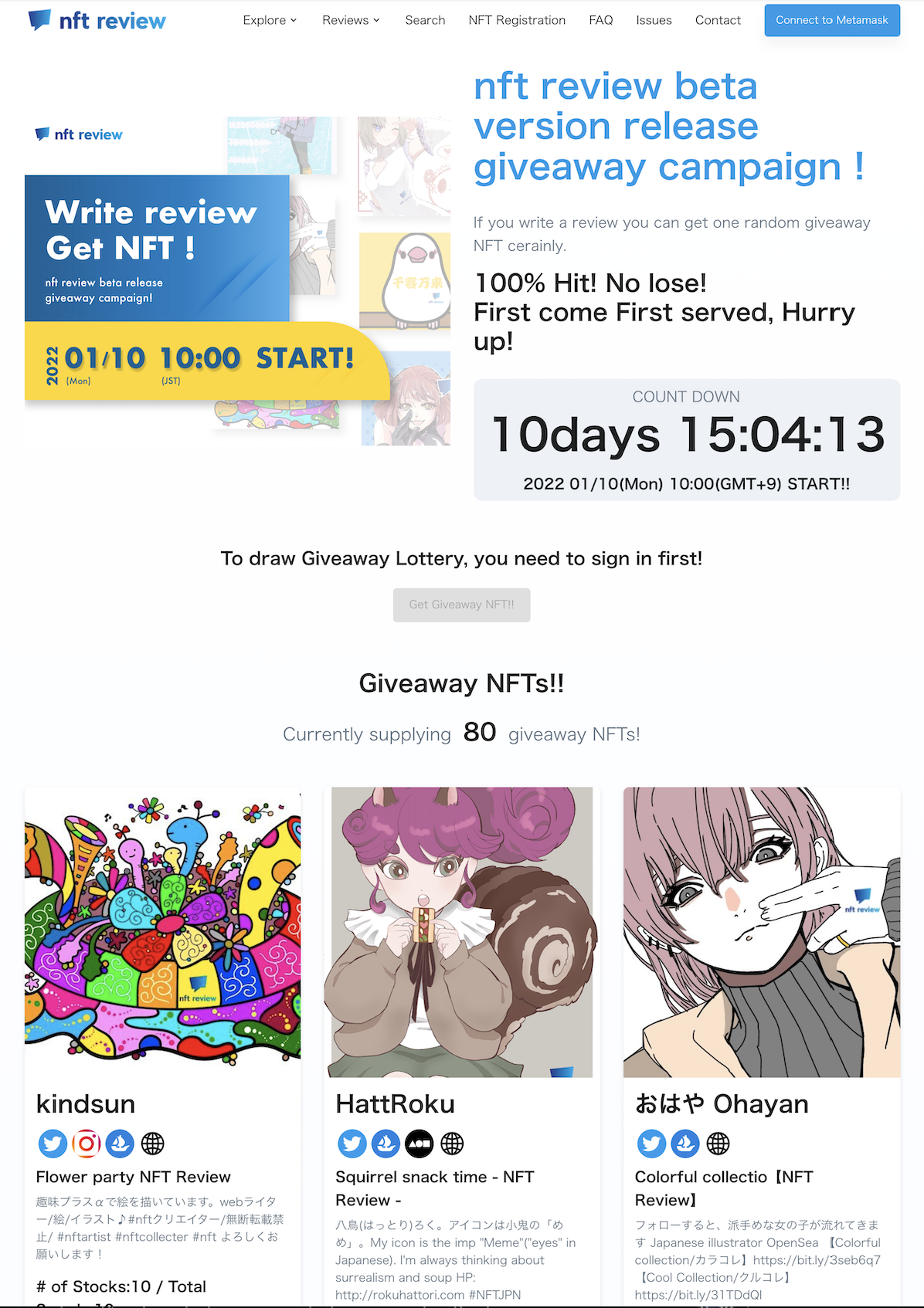 キャンペーンページ１枚目