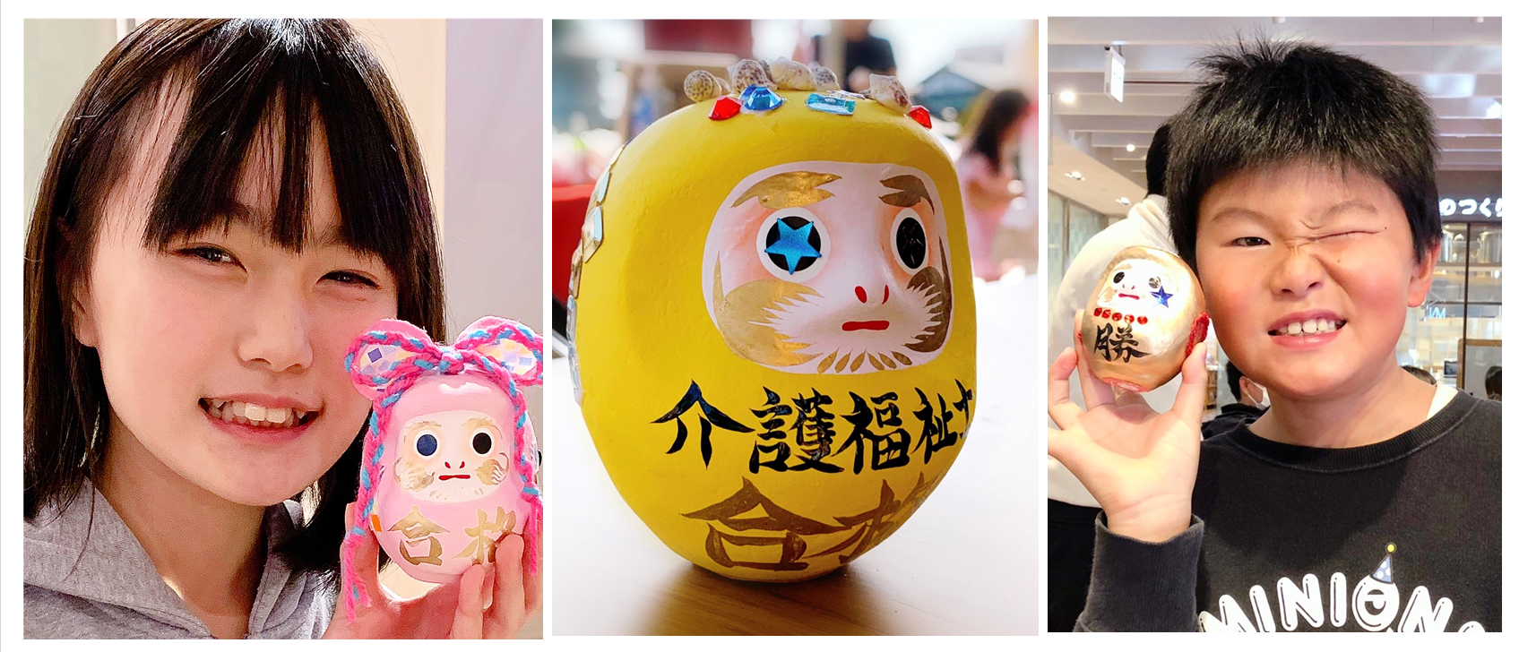 完成した後は笑顔！