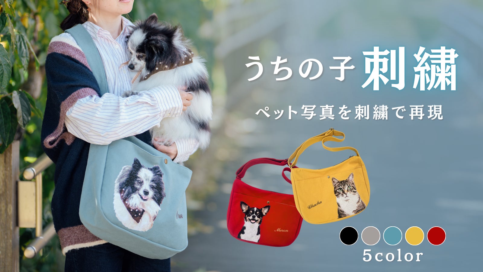 2026年1月1日18時開始】ペット写真を刺繍で再現|最大3匹まで刺繍 2026年1月1日18時開始】ペット写真を刺繍で再現|最大3匹まで刺繍