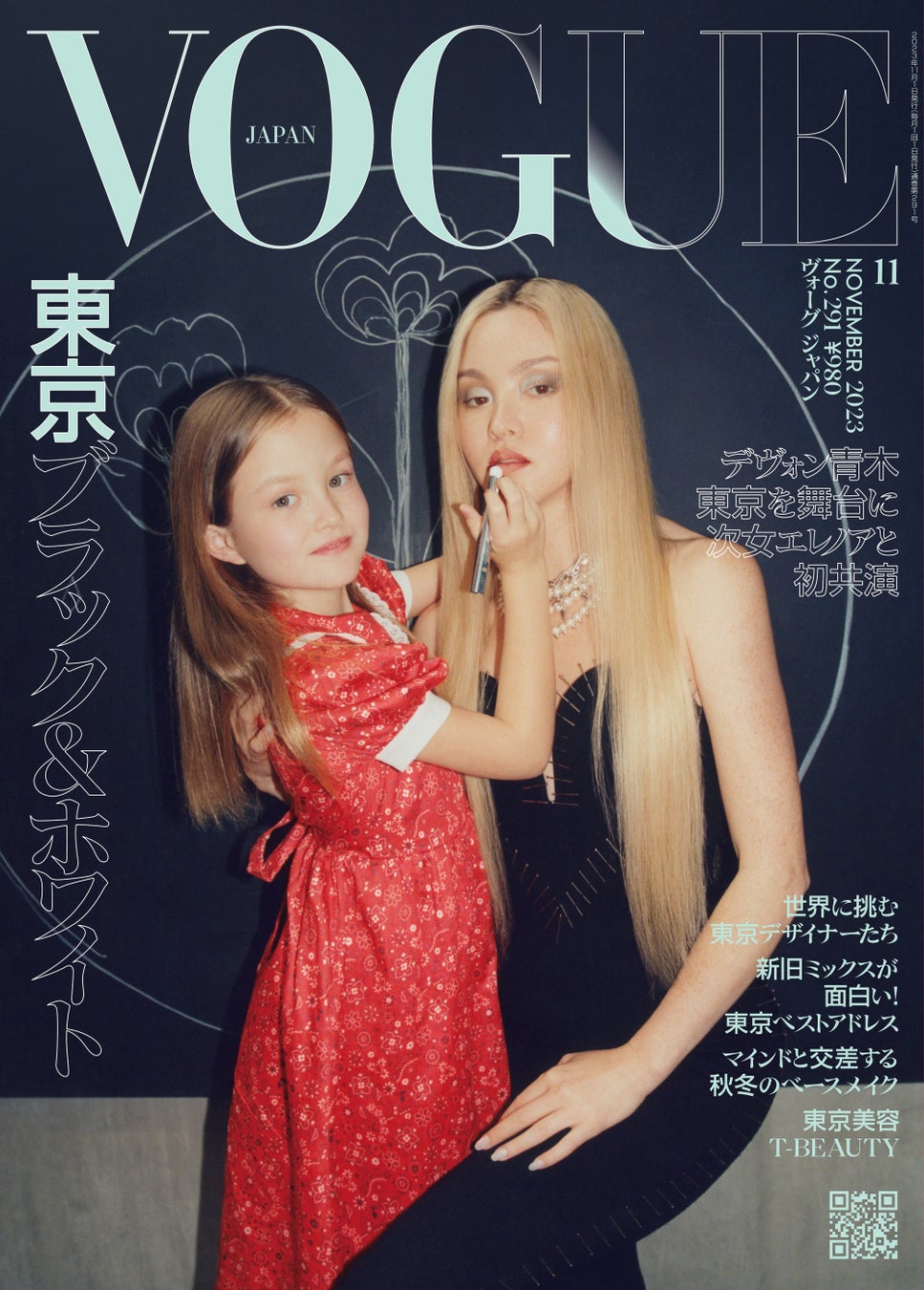 『VOGUE JAPAN』2023年11月号  Cover：Theo Liu © 2023 Condé Nast Japan. All rights reserved.