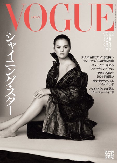 セレーナ・ゴメスが初登場!『VOGUE JAPAN』2月号で輝く セレーナ・ゴメスが初登場!『VOGUE JAPAN』2月号で輝く