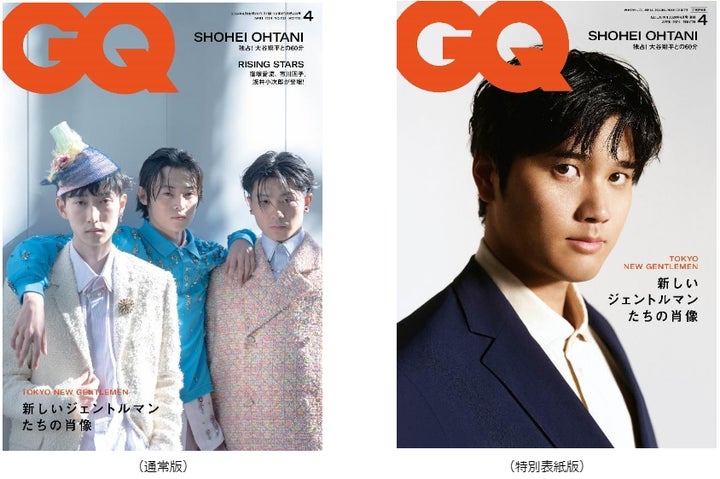大谷翔平 雑誌 GQ JAPAN』4月号特別表紙版に大谷翔平が登場!独占インタビュー