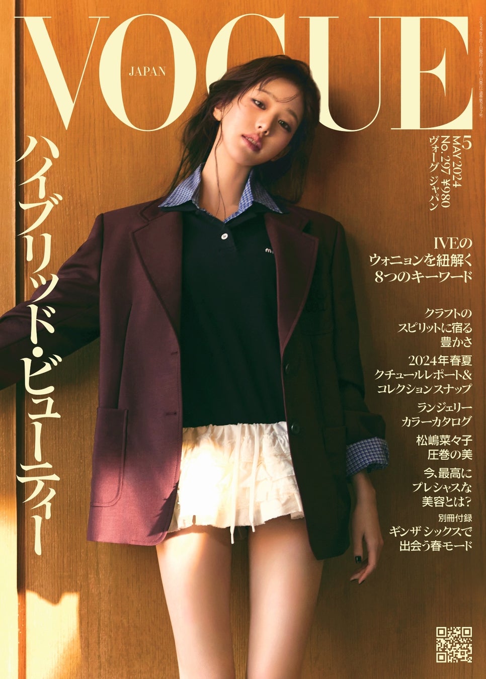 『VOGUE JAPAN』2024年5月号  Cover:Heejune Kim © 2024 Condé Nast Japan. All rights reserved.