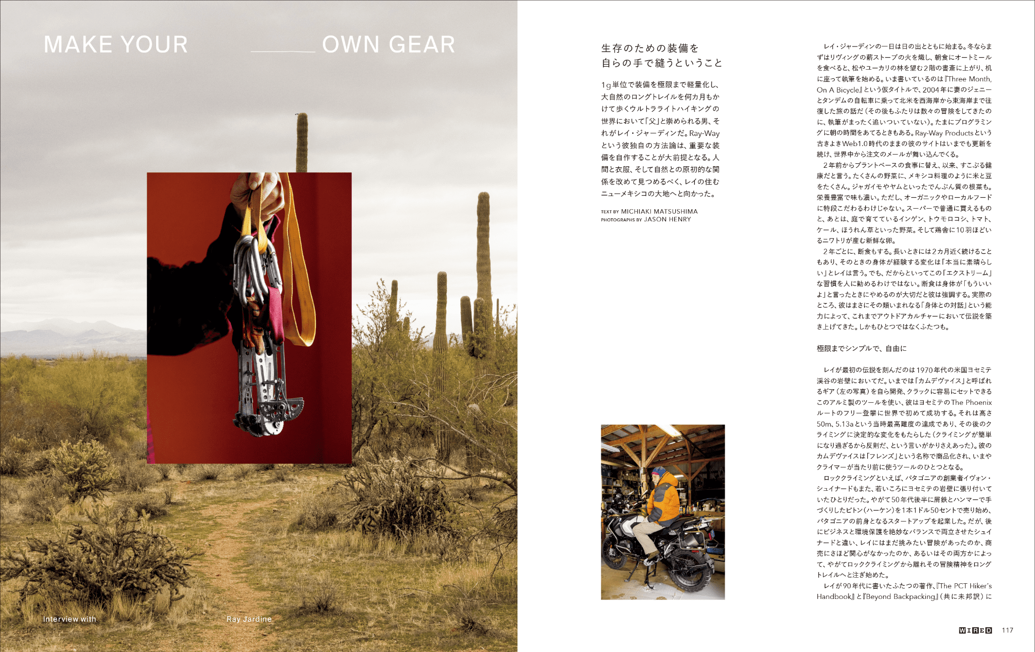 3月28日（木）発売 雑誌『WIRED』日本版 VOL.52は10年ぶりの