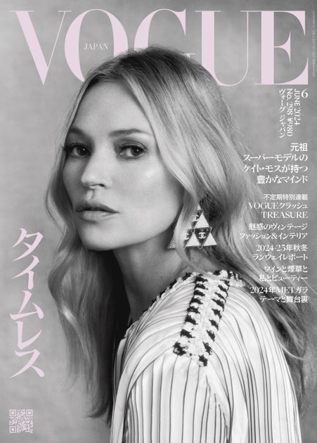 VOGUE JAPAN 6月号: ケイト・モスとTREASUREが登場!ファッションの歴史とトレンドを特集 VOGUE JAPAN 6月号: ケイト・モスとTREASUREが登場!ファッションの歴史とトレンドを特集