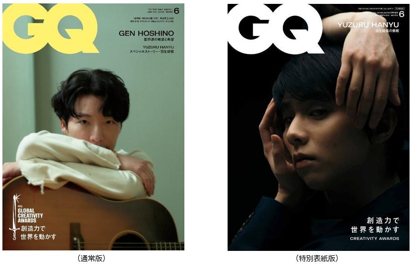 羽生結弦×GUCCI、星野源×GQ Global Creativity Awards!清原果耶&福士蒼汰も登場! 羽生結弦×GUCCI、星野源×GQ Global Creativity Awards!清原果耶&福士蒼汰も登場!