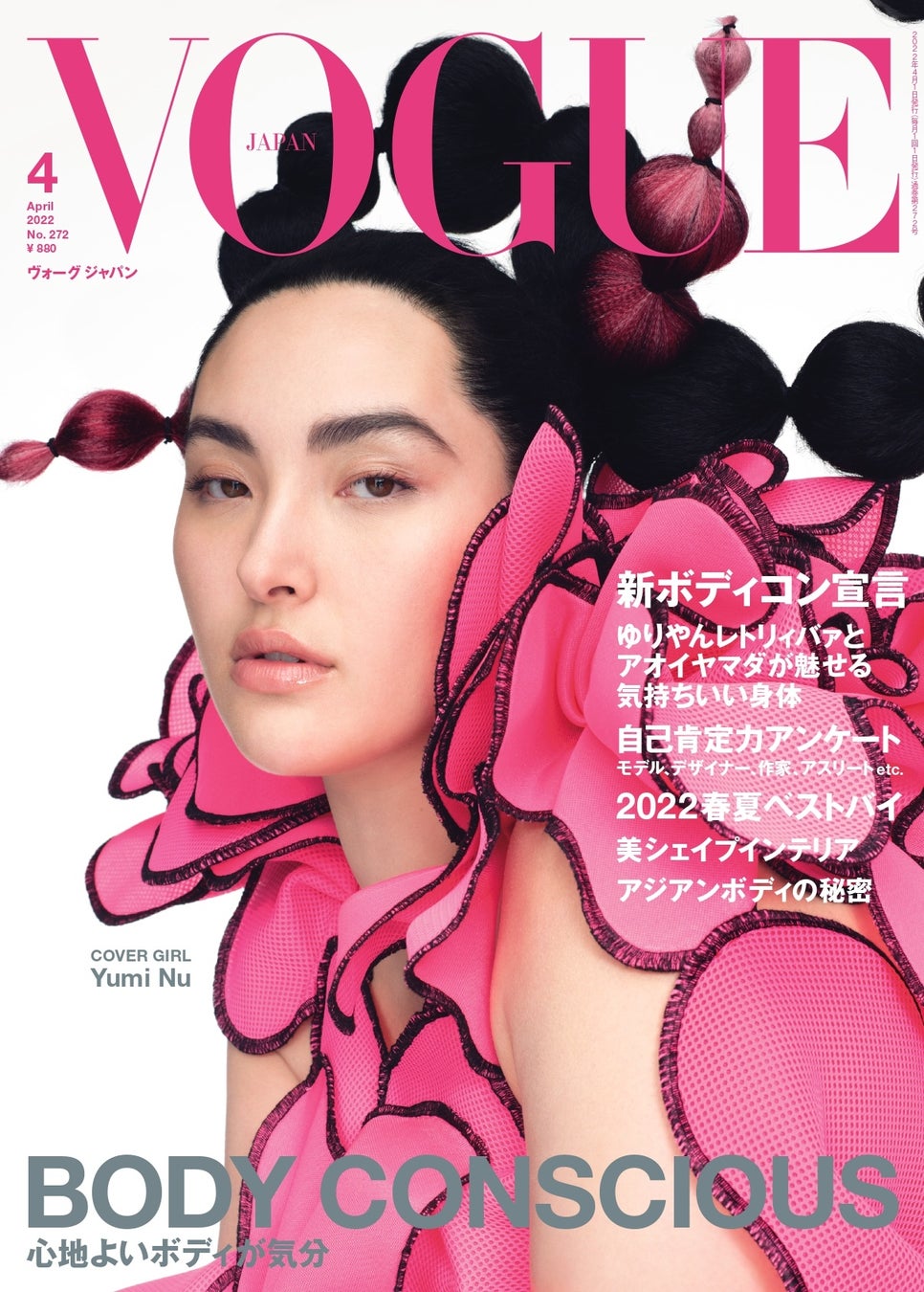 『VOGUE JAPAN』2022年4月号  Cover:Nathaniel Goldberg © 2022 Condé Nast Japan. All rights reserved.