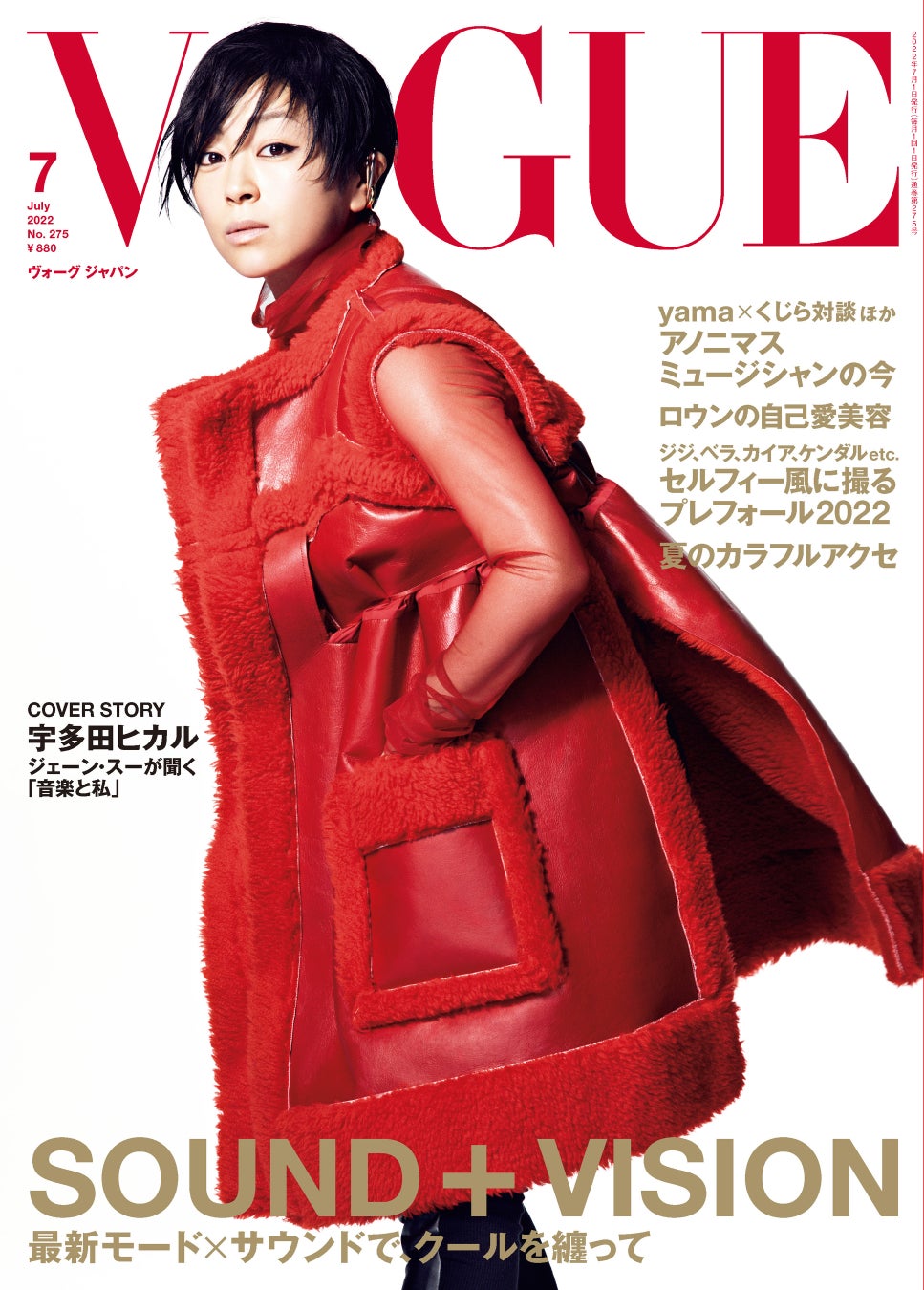 『VOGUE JAPAN』2022年7月号  Cover:Shoji Uchida © 2022 Condé Nast Japan. All rights reserved.