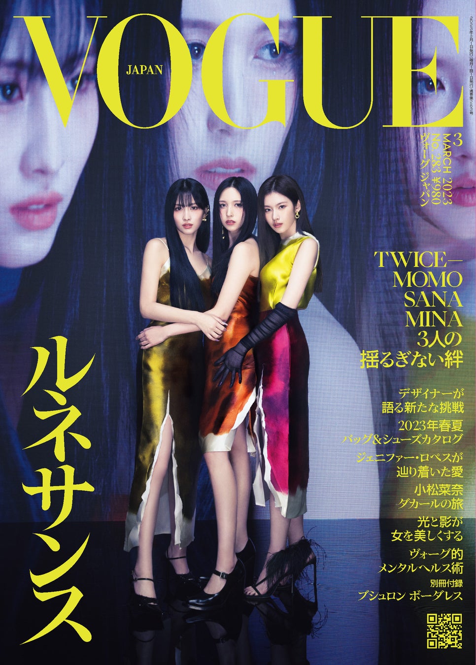 『ヴォーグ ジャパン』2023年3月号  Cover:Yeongjun Kim © 2023 Condé Nast Japan. All rights reserved.