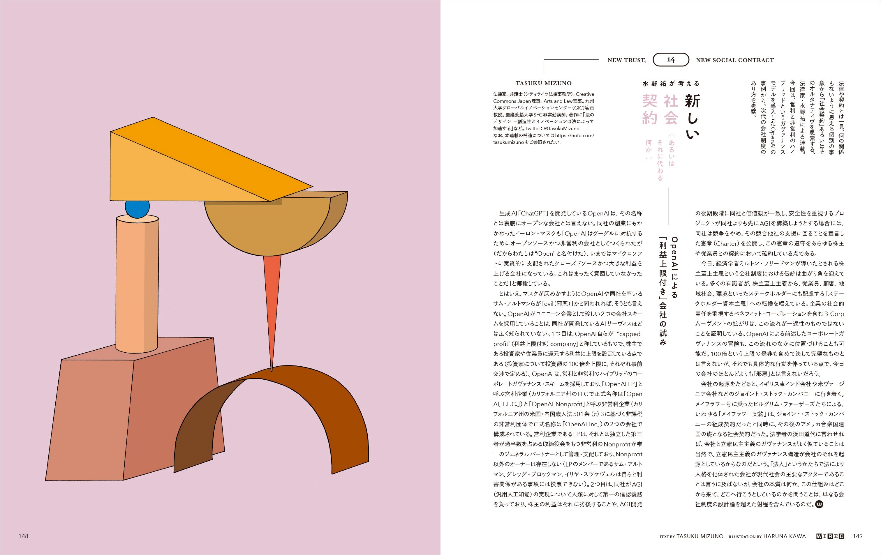 ガバナンス 2014年 03月号 [雑誌] 中古】ガバナンス 2014年 03月号 [雑誌]