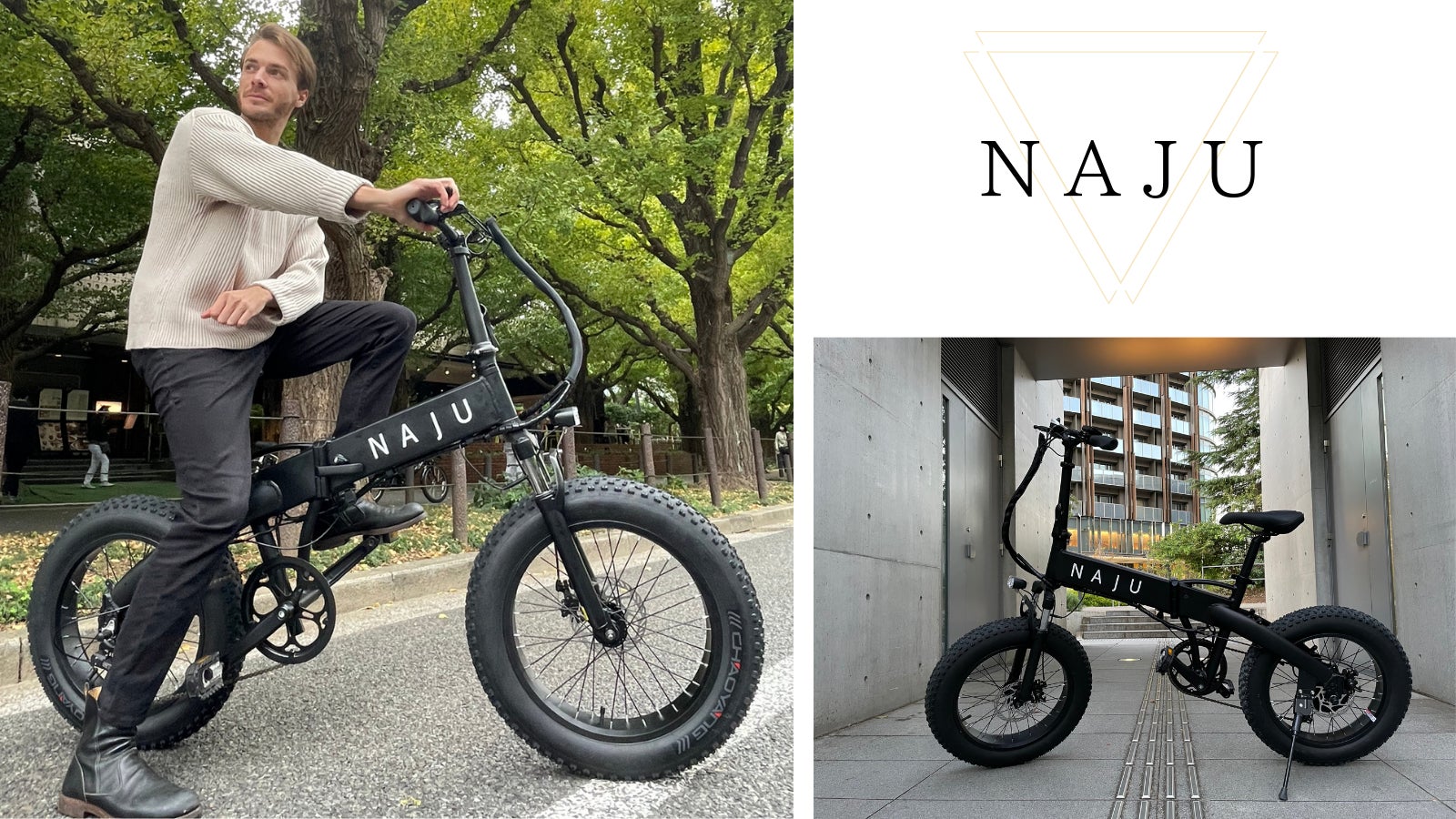 デザインも機能性も妥協しない、スタイリッシュで究極の『電動アシスト デザインも機能性も妥協しない、スタイリッシュで究極の『電動アシスト
