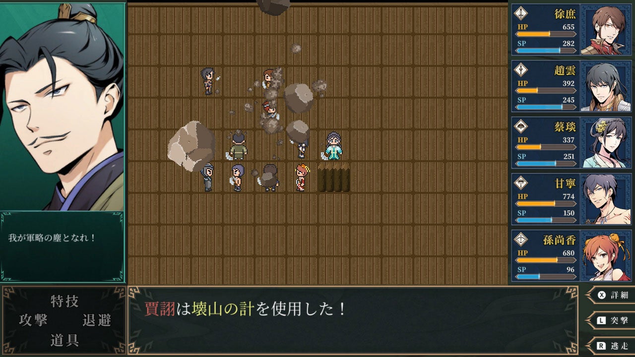 戦闘画面